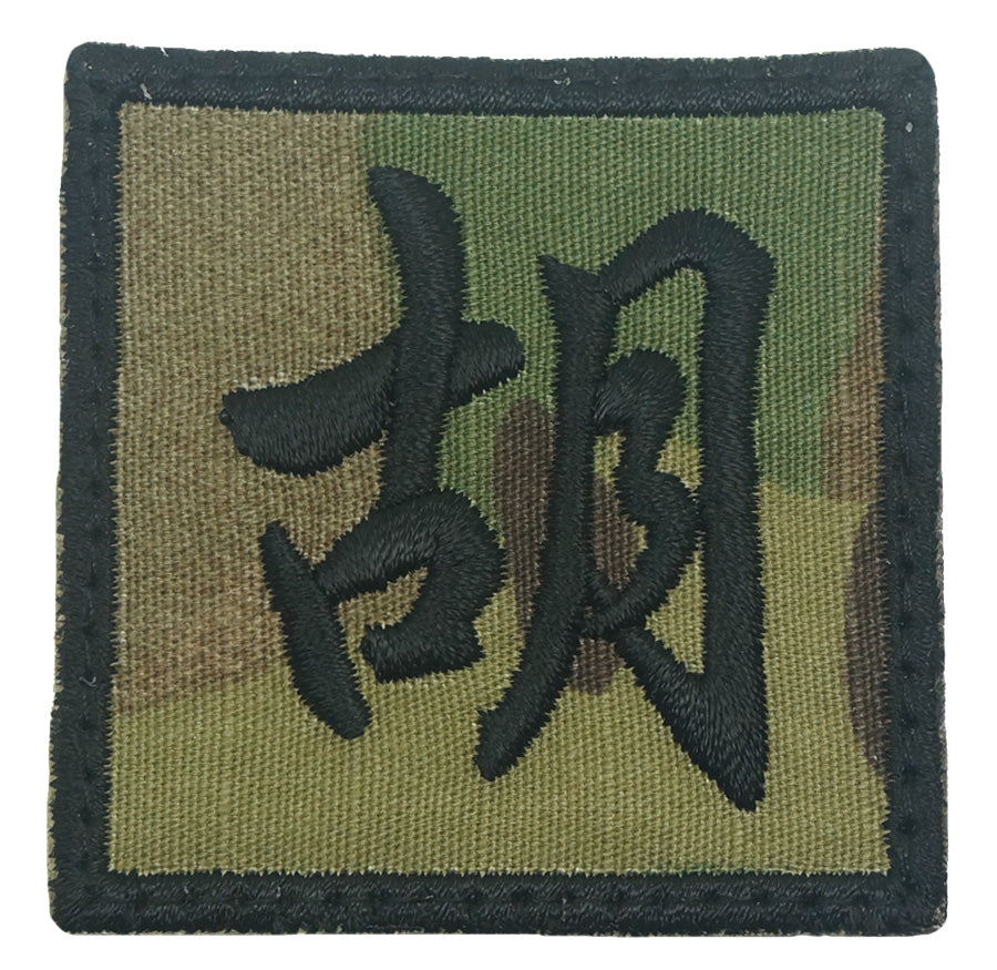 HU PATCH - MULTICAM