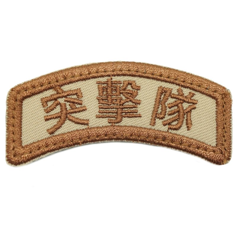 COMMANDO TAB - TRADITIONAL CHINESE (KHAKI) - Hock Gift Shop | Army Online Store in Singapore