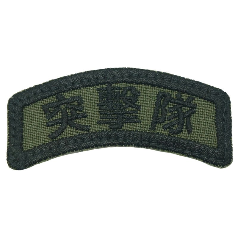 COMMANDO TAB - TRADITIONAL CHINESE (OD) - Hock Gift Shop | Army Online Store in Singapore