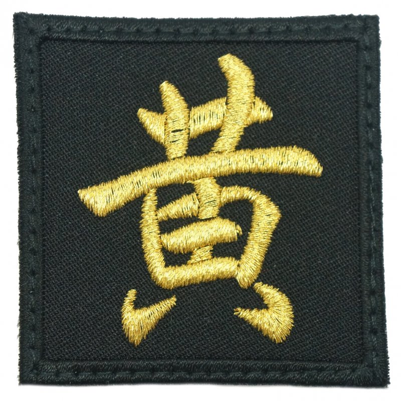 HUANG PATCH - METALLIC GOLD - Hock Gift Shop | Army Online Store in Singapore
