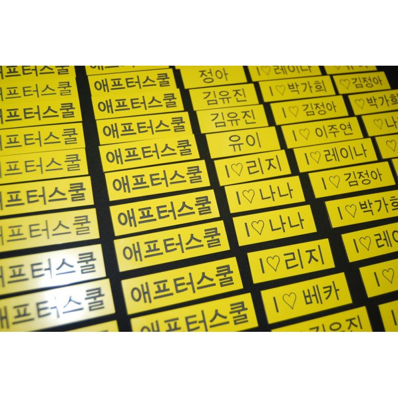 KOREAN NAME TAG CUSTOMIZATION (2 PIECES) - Hock Gift Shop | Army Online Store in Singapore
