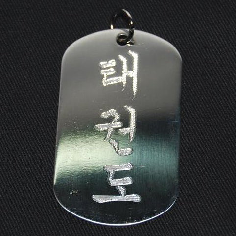 KOREAN TAEKWONDO DOG TAG - Hock Gift Shop | Army Online Store in Singapore