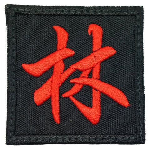 LIN PATCH - BLACK RED - Hock Gift Shop | Army Online Store in Singapore