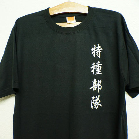 HGS T-SHIRT - CHINESE SPECIAL FORCES - Hock Gift Shop | Army Online Store in Singapore