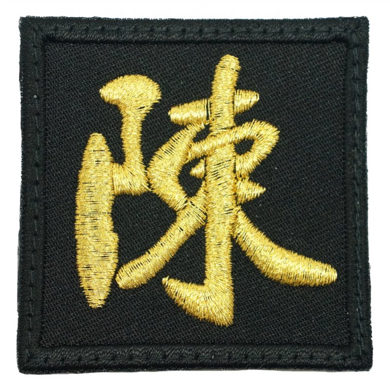 TRADITIONAL CHEN PATCH - METALLIC GOLD - Hock Gift Shop | Army Online Store in Singapore