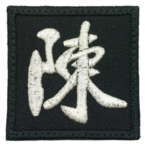 TRADITIONAL CHEN PATCH - METALLIC SILVER - Hock Gift Shop | Army Online Store in Singapore