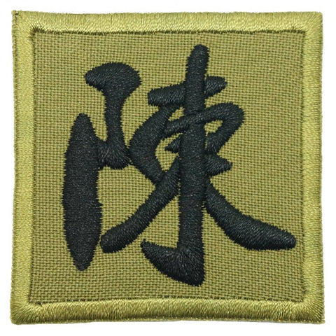 TRADITIONAL CHEN PATCH - OLIVE GREEN - Hock Gift Shop | Army Online Store in Singapore